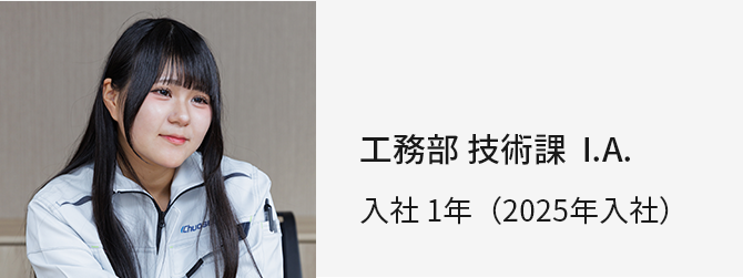 若手社員座談会