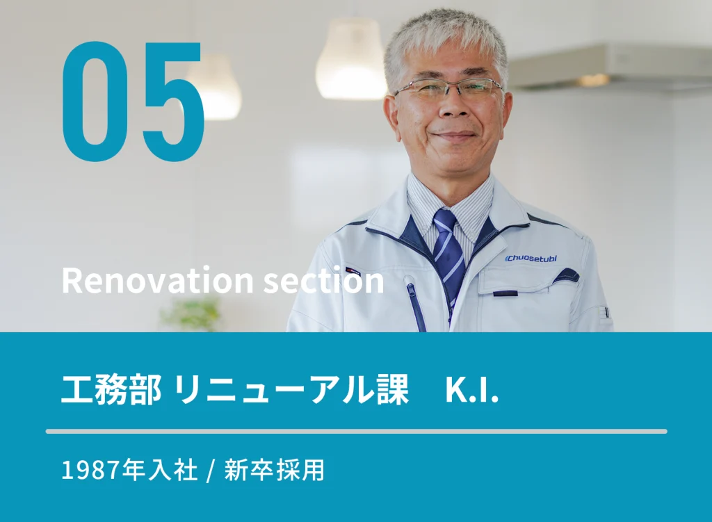 先輩の声(リニューアル課)