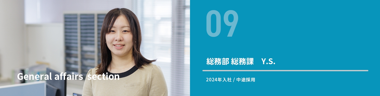 先輩の声(総務課)