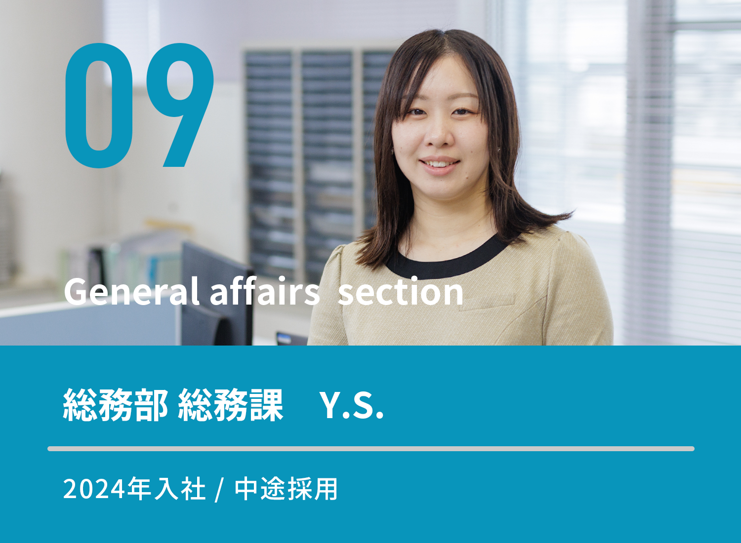 先輩の声(総務課)