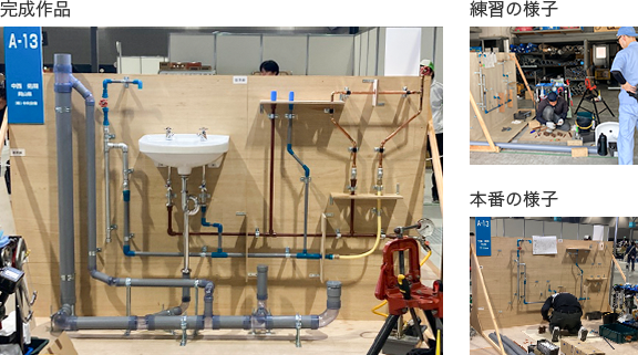 技能五輪全国大会