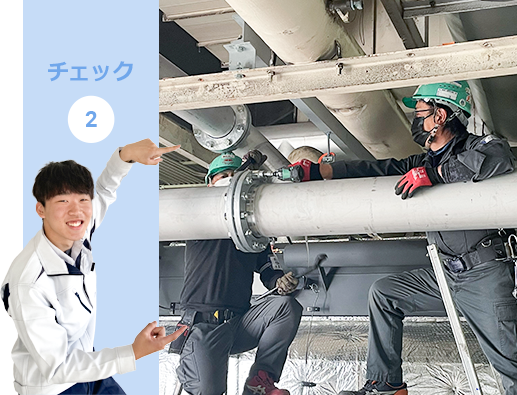空調設備工事