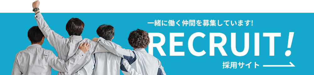 採用サイト