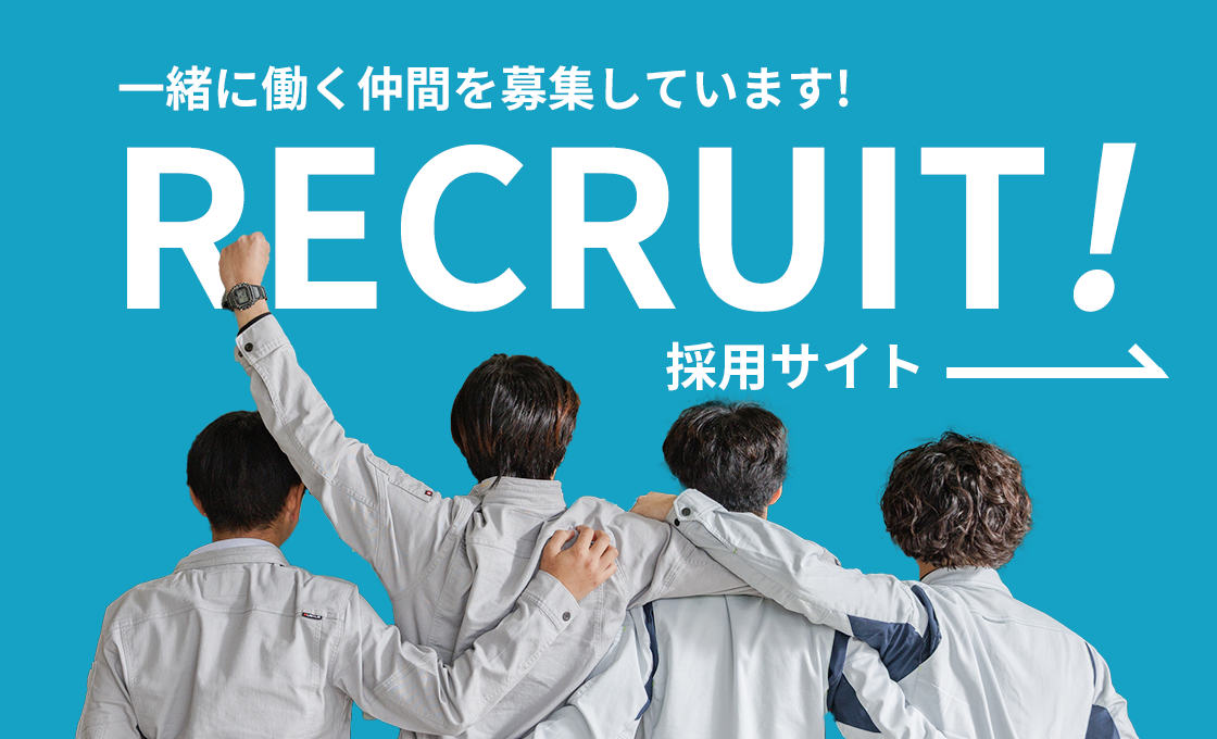 採用サイト