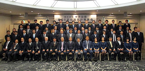 第54期 経営方針発表会